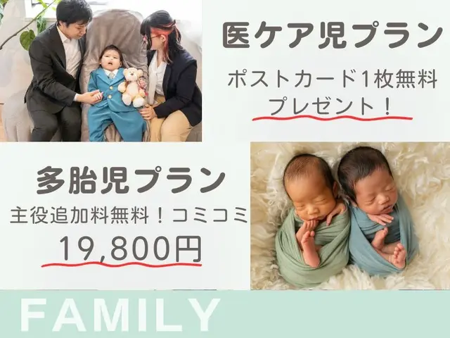 保育士カメラマン☘時間無制限1回￥19800☘　医ケア児・多胎児撮影経験有り！