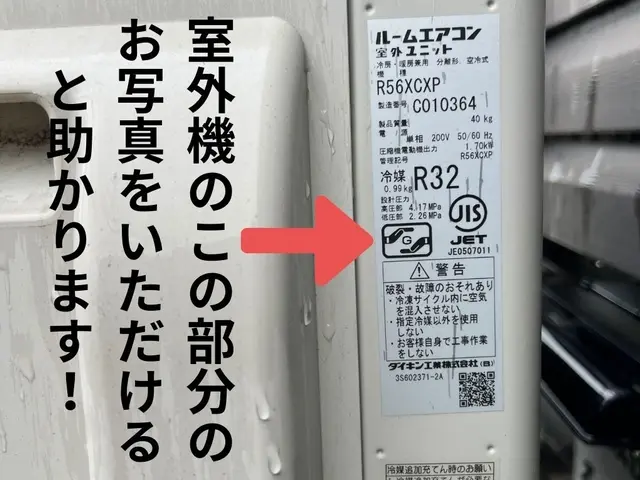 エアコン修理★《水漏れ》《ガスチャージ》もちろん点検だけでもOK◎サービスの画像