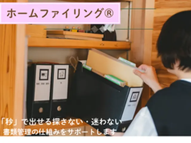 【整理収納/書類整理】仕事も家も整う仕組みサポートサービスの画像