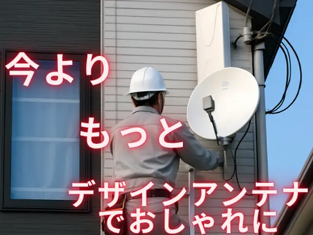 【安心も工事も全部にこだわる電気工事】届けたいのは、技術よりもまず『安心』です。サービスの画像