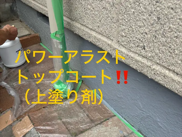 《大切な人命と家屋を守るために》住宅基礎専門クラック補修！基礎補強パワーアラストサービスの画像