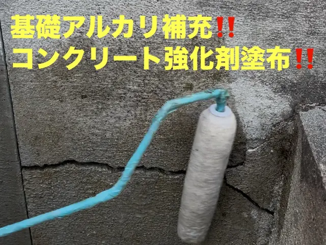 《大切な人命と家屋を守るために》住宅基礎専門クラック補修！アラミド繊維シート◎サービスの画像