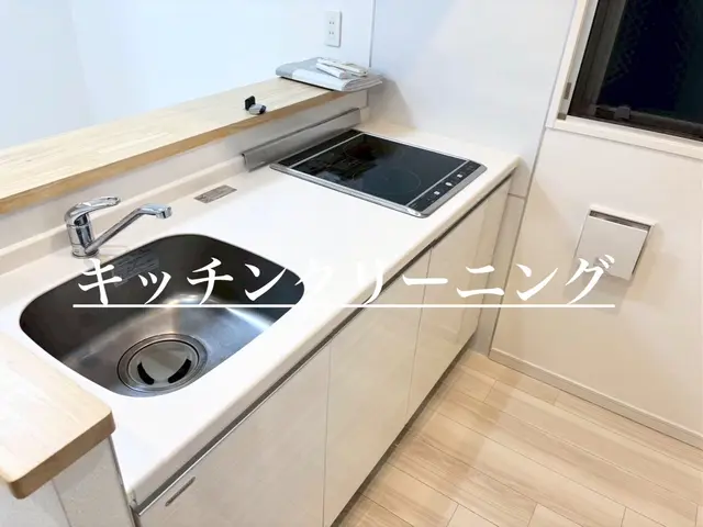 ●年中無休で対応●普段のお掃除では行き届かない箇所もスッキリ清潔に！サービスの画像