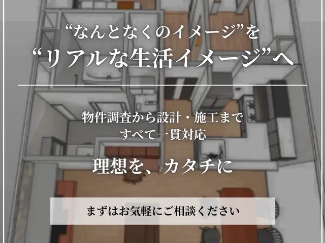 ★実績4000件以上！★10年の信頼と実績◆あなたの理想の住まいを叶えます!サービスの画像