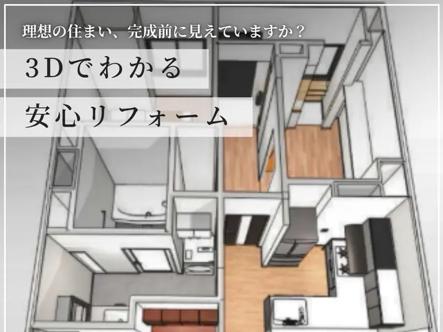 ★実績4000件以上！★10年の信頼と実績◆あなたの理想の住まいを叶えます!サービスの画像