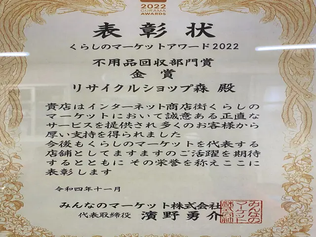 【金賞受賞店】リサイクルショップ森　埼玉・東京　2拠点展開　大量のお荷物大歓迎サービスの画像