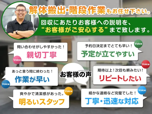 【金賞受賞店】リサイクルショップ森　埼玉・東京　2拠点展開　大量のお荷物大歓迎サービスの画像