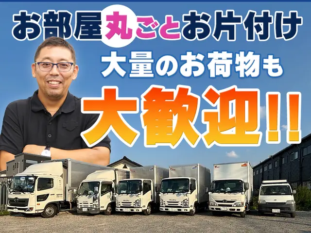 【金賞受賞店】リサイクルショップ森　埼玉・東京　2拠点展開　大量のお荷物大歓迎サービスの画像