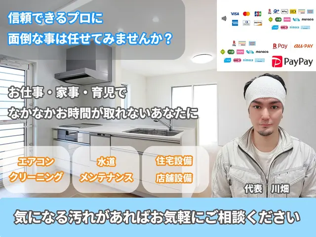 【複数台割引】業歴20年以上のプロがお伺い♪各種決済対応☆【抗菌サービス】サービスの画像