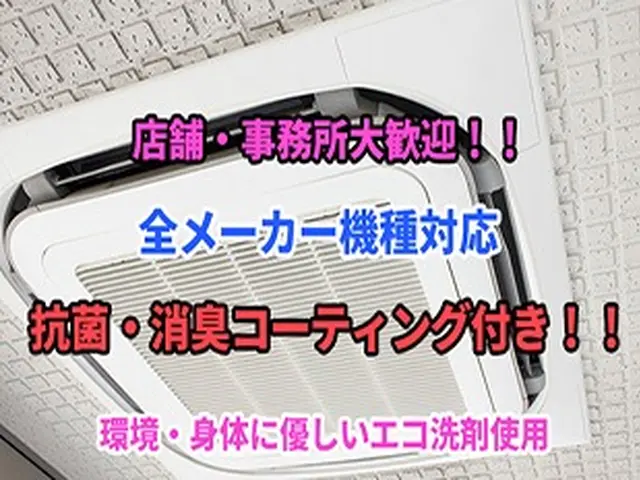 【複数台割引】業歴20年以上のプロがお伺い♪各種決済対応☆【抗菌サービス】サービスの画像