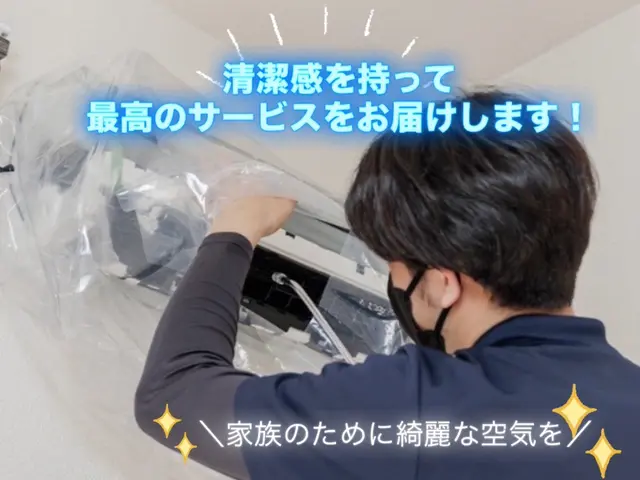 ★法人だから安心★技術も知識もお任せください◎アフターフォローもばっちりです☆サービスの画像