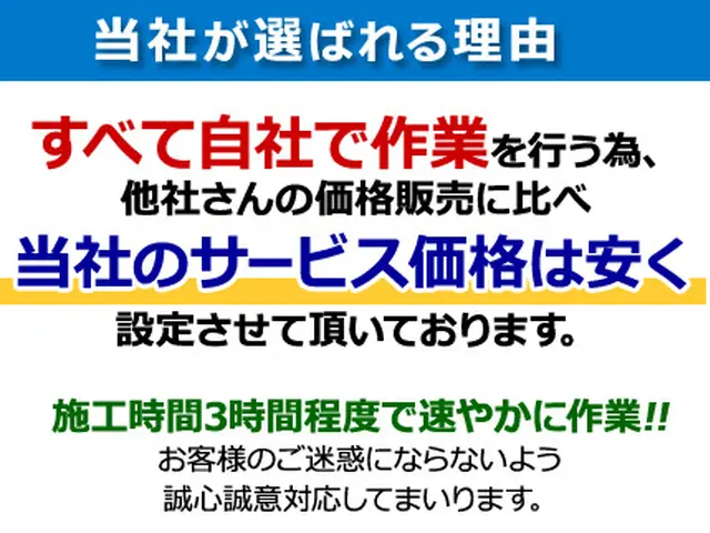 滋賀県シロアリ駆除★自社作業の為価格は安く設定!5年間アフターサービス★サービスの画像
