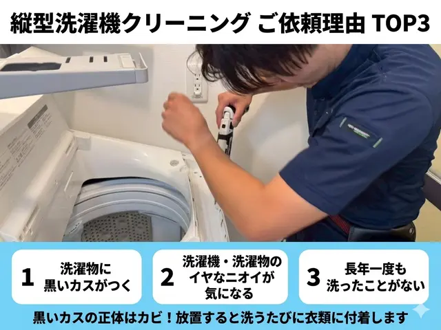 小さなお子様や女性も安心◎丁寧な対応と分解洗浄でスッキリ＆清潔な仕上がり！サービスの画像