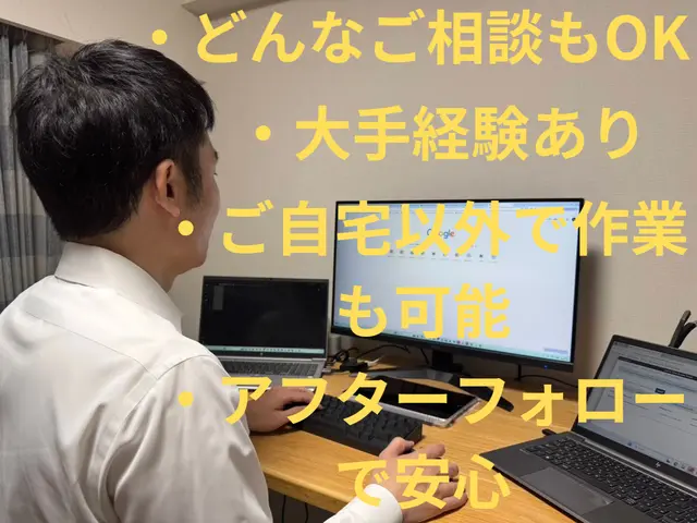 IT業界20年/ 大手外資系メーカー経験有/ English OKサービスの画像