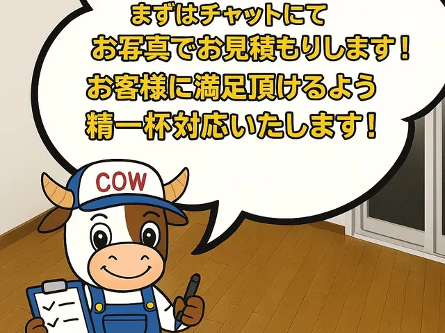 【安心の法人運営 カウズリサイクル】◎作業実績8000件以上◎現地お見積もり無料サービスの画像