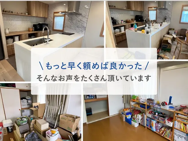 8500件以上の実績！経験豊富な整理収納アドバイザーが根本から暮らしを整えます！サービスの画像