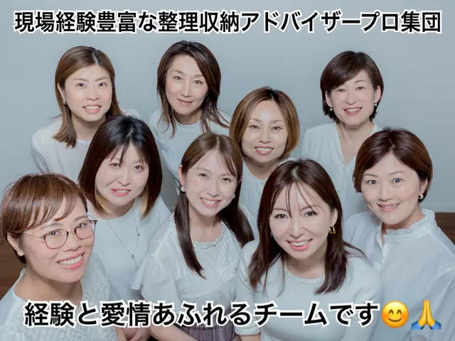 8500件以上の実績！経験豊富な整理収納アドバイザーが根本から暮らしを整えます！サービスの画像