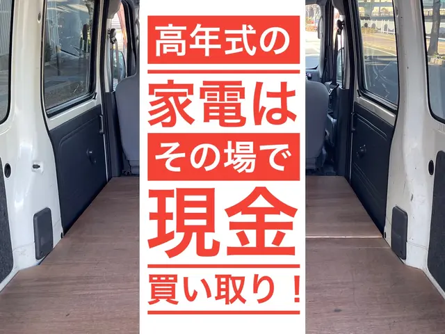 リユース&積載可能なら当店にお任せください！サービスの画像