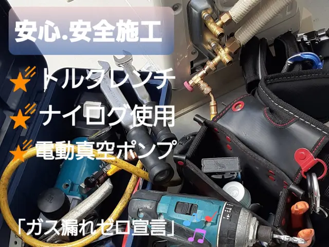 『紗夢電設』信頼と実績で大切な暮らしをお手伝い/秋のお客様感謝祭開催中！サービスの画像