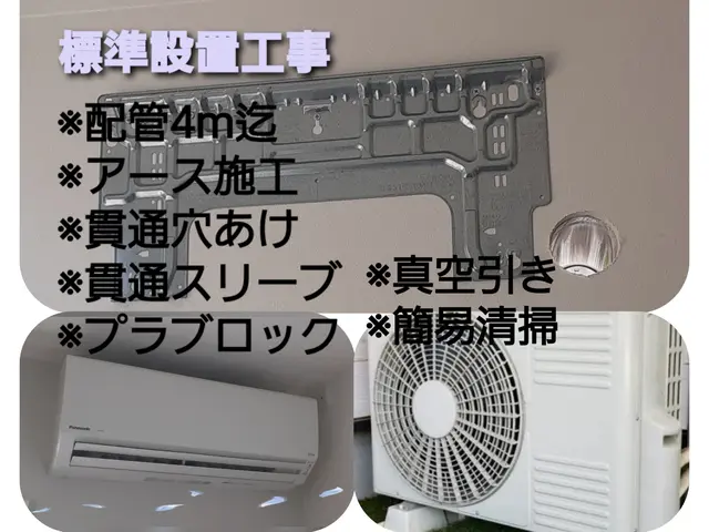 『紗夢電設』信頼と実績で大切な暮らしをお手伝い/秋のお客様感謝祭開催中！サービスの画像