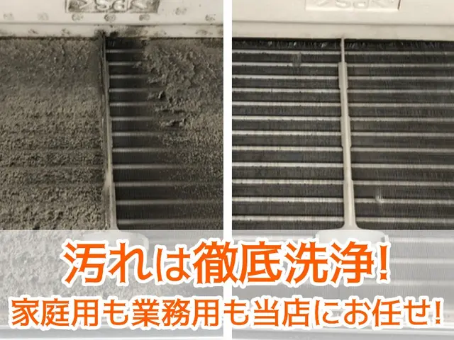 家庭用は5500円引き♪抗菌コート付き♪エコ洗剤使用♪複数台がお得♪サービスの画像