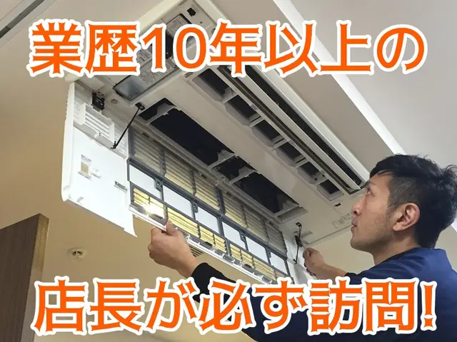 家庭用は5500円引き♪抗菌コート付き♪エコ洗剤使用♪複数台がお得♪サービスの画像