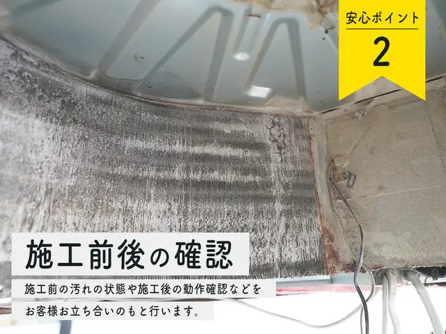 【初回】２台目以降5300円もお得！店舗、事務所向けエアコンクリーニングセール！サービスの画像