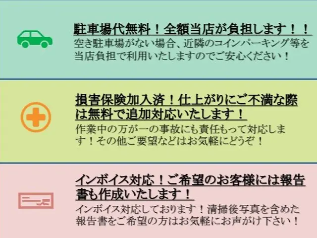 【ワックス施工サービス】損害保険加入！隅々まで綺麗にいたします！サービスの画像