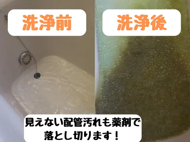 《町田市発》子育て世代応援♪*‘風呂釜配管洗浄とセットもＯＫ☆サービスの画像