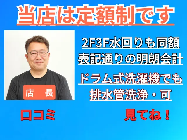 【金賞受賞店】【公式YouTube】ワンプライス・フルサービス追金無し/新年募集サービスの画像