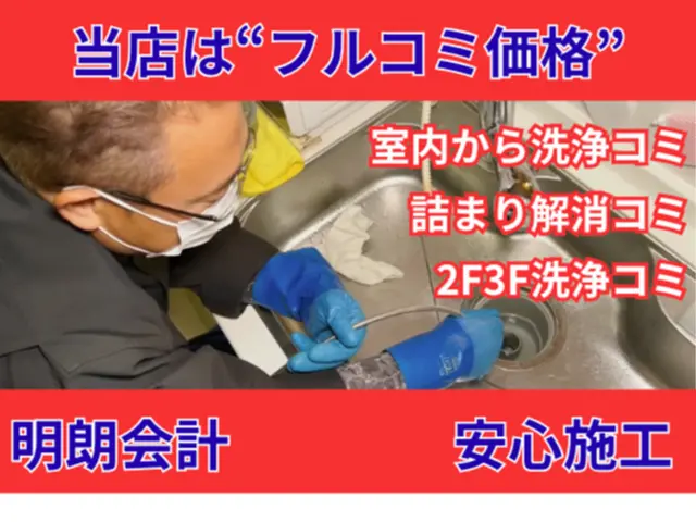 【金賞店】公式YouTube出演店・お客様とタッグを組んで最良のメンテナンス！サービスの画像