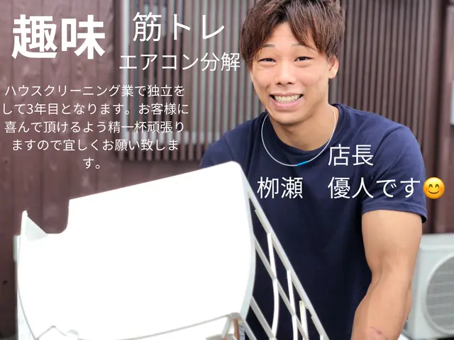 ◤水回り清掃実績1000件超え◢滋賀県密着・丁寧・迅速・明瞭会計★サービスの画像