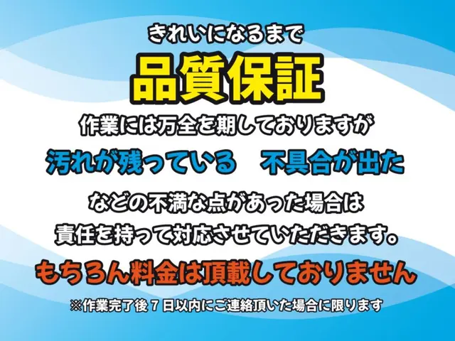 安心説明つき｜丁寧すぎる感動仕上げのトイレ徹底クリーニングサービスの画像