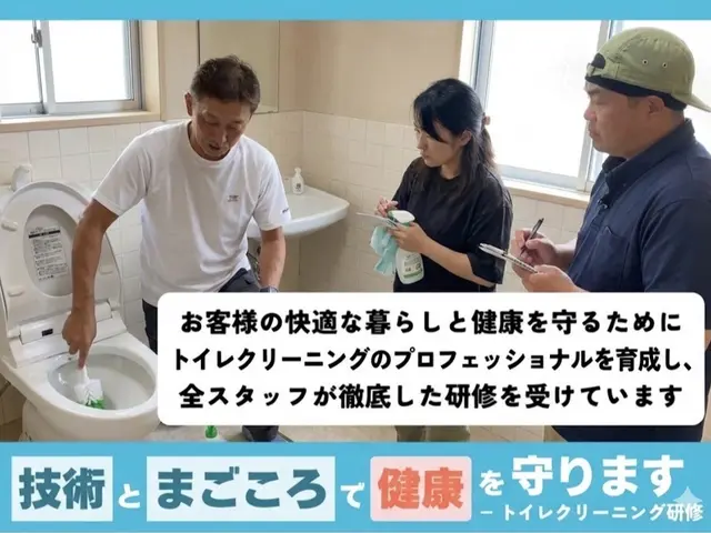 安心説明つき｜丁寧すぎる感動仕上げのトイレ徹底クリーニングサービスの画像