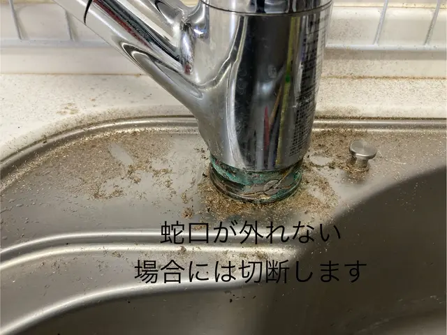 【水道局指定工事店】柏市周辺の蛇口交換は当店にお任せください♪サービスの画像