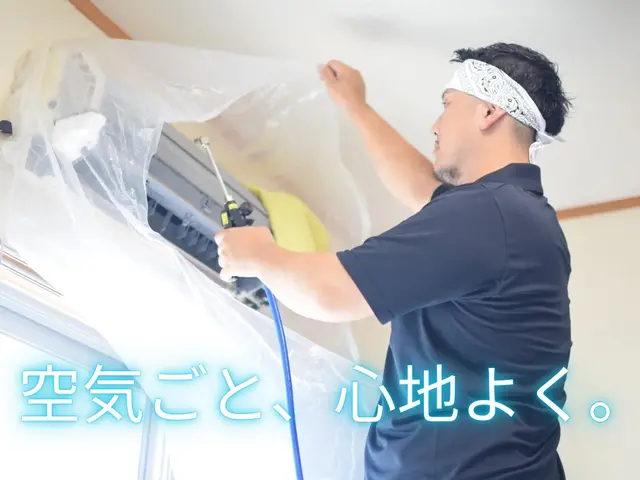 ☆8月新規出店！防カビコート無料／空気までスッキリ◎サービスの画像