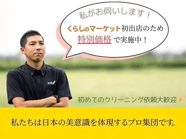 茨城・埼玉・千葉ほぼ全域対応致します。安心の法人対応。万が一の保険完備・品質保証サービスの画像