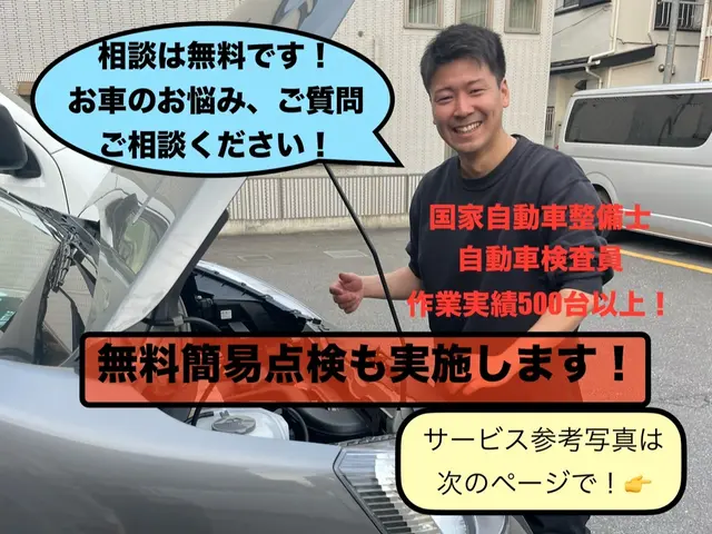 ☆10月ご予約1000円引きキャンペーン中！☆電装品取り付けお任せください！サービスの画像