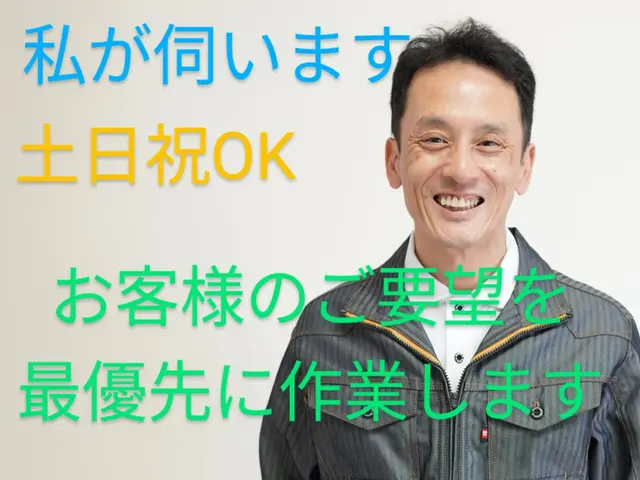 毎年伸びる雑草をシャットアウト！悩みの草むしり解消！サービスの画像