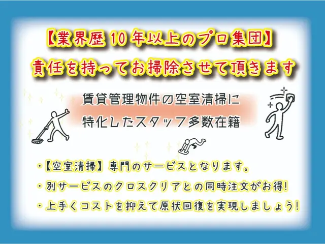 【業歴10年以上の実績】年中無休☆迅速丁寧に仕上げます☆サービスの画像
