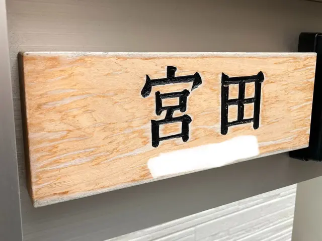 取付と取外セットなら17000円！サービスの画像