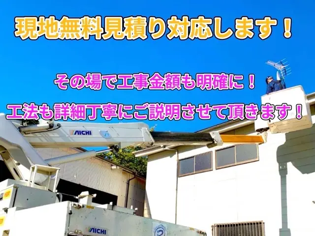 地デジ工事年間2,000件！無料現地見積りで不安解消！安心して御依頼頂けます！サービスの画像
