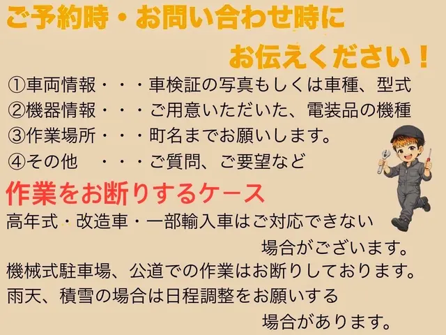 ☆土日祝日OK！☆夜間早朝の対応可能☆ディーラーのクオリティをご自宅でご提供！サービスの画像