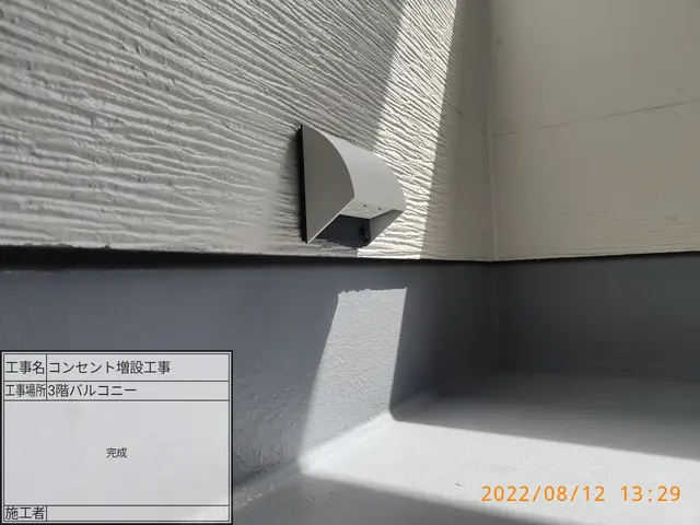 防水コンセント増設工事(最寄りのコンセントから配線)1000w以下の使用予定の方サービスの画像