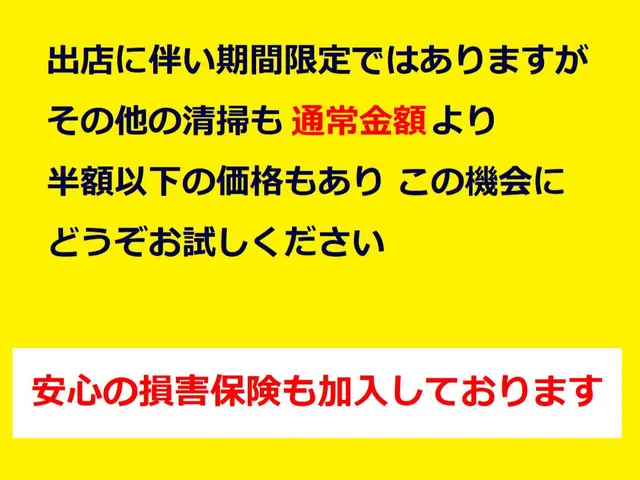 【 大阪 】綺麗好き向き 早くて丁寧な清掃を心がけていますサービスの画像