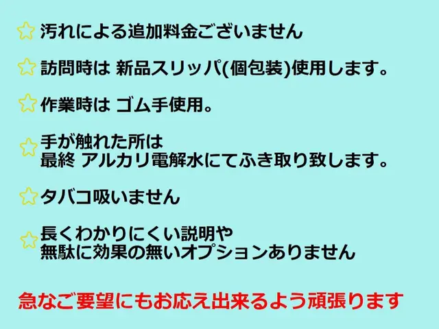 【 大阪 】綺麗好き向き 早くて丁寧な清掃を心がけていますサービスの画像