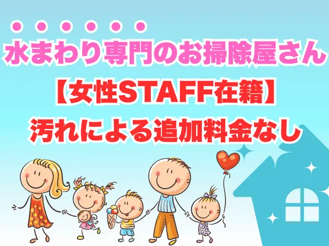 プロの技術でご満足いただけるように心を込めて作業いたしますサービスの画像