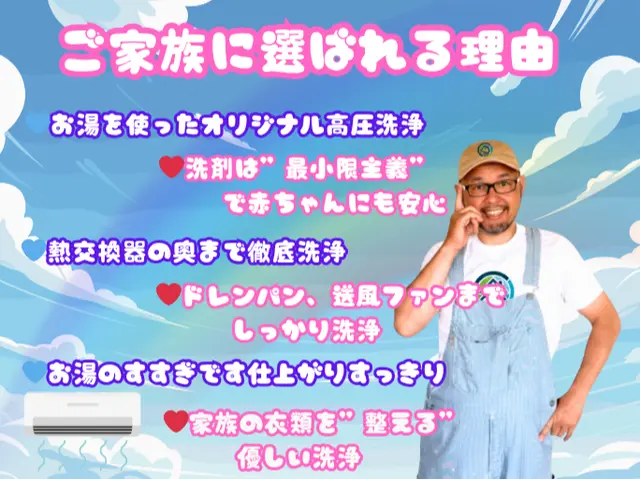 冬の乾燥対策に◎ 清潔な空気循環で、家族の喉を守る優しいエアコンクリーニング。サービスの画像