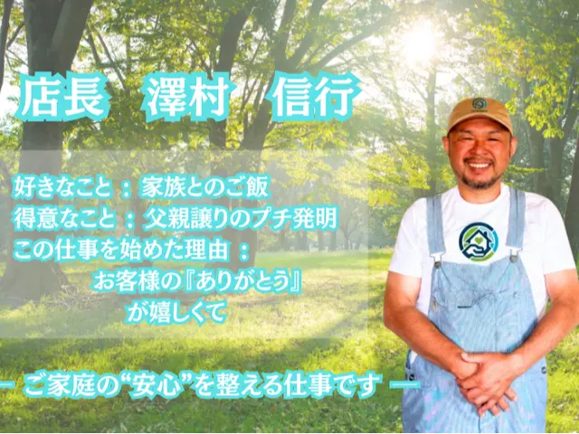 冬の乾燥対策に◎ 清潔な空気循環で、家族の喉を守る優しいエアコンクリーニング。サービスの画像