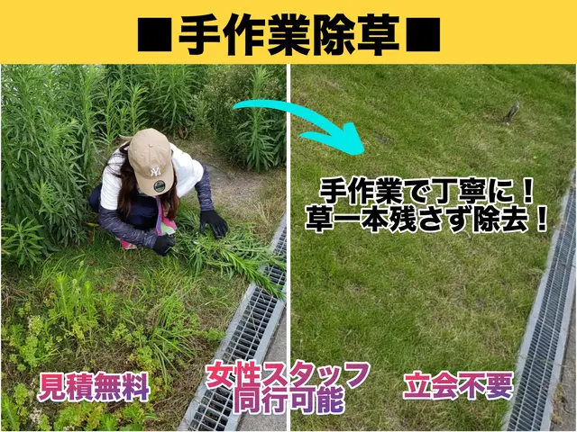 【はなまる品質】根っこから徹底草むしり◎女性スタッフ在籍！見積無料！サービスの画像
